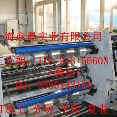 分切機 專用離型紙 品質從優 超低價格拉辛雙面離型紙
