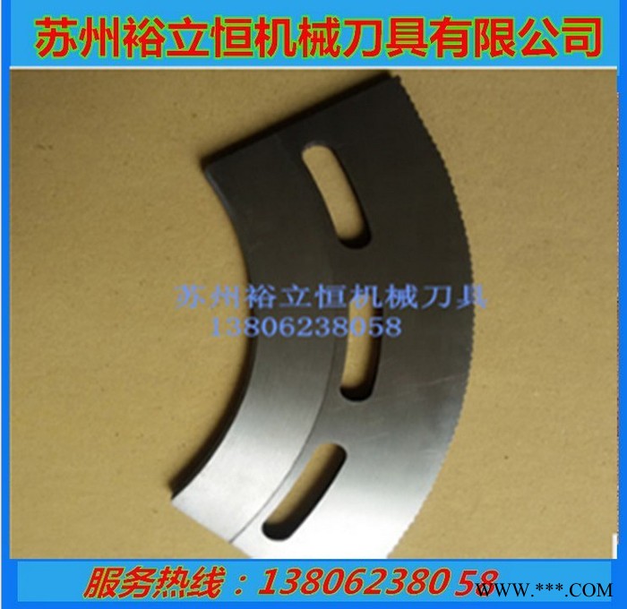 **開槽機弧形刀片 紙箱刀片 分切機刀片非標(biāo)可定做