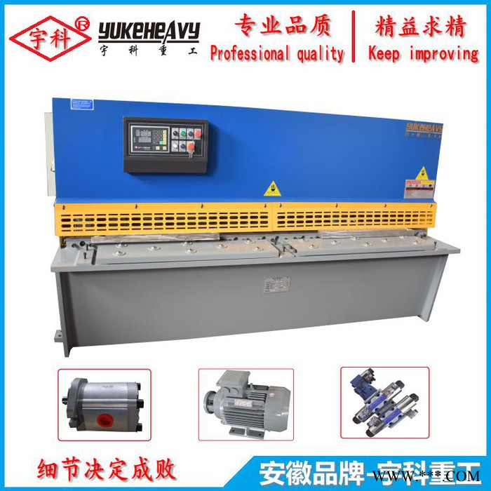 液壓剪板機 數控液壓剪板機 QC12K-4x2500液壓擺式剪板機