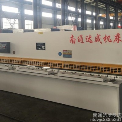 擺式剪板機(jī) 達(dá)威機(jī)床剪板機(jī) 低價(jià)液壓剪板機(jī) 到江蘇達(dá)威機(jī)床,剪板機(jī)專(zhuān)業(yè)制造商,剪板機(jī)規(guī)格齊全,液壓數(shù)控剪板