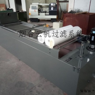 供應runfineRFGL冷軋過濾用紙帶過濾機