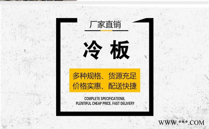 SPCC冷軋卷 加工開平切割 多規格冷軋板冷軋開平板 大量現貨