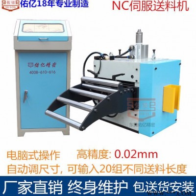 剪板機自動送料機廠家 剪床專用卷料NC伺服送料機供應端 鋼卷送料機價格