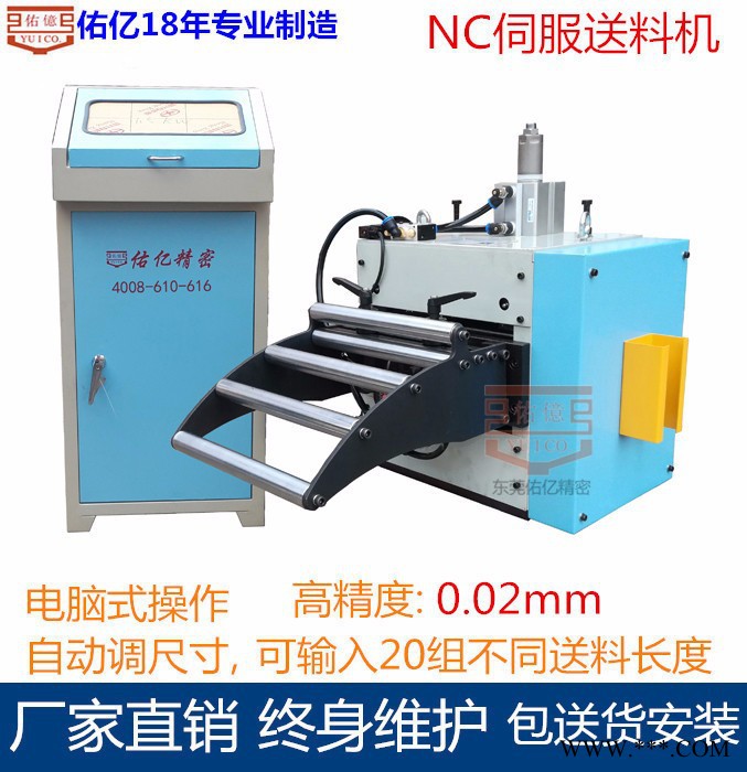 剪板數控自動送料機廠家 剪板機NC伺服送料機供應價格 剪切送料機圖片