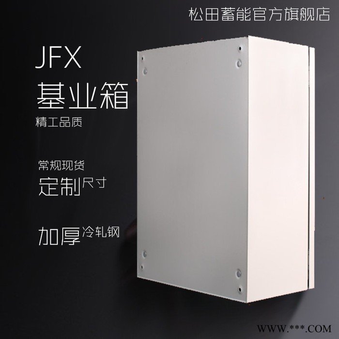 大型布線柜冷軋鋼布線柜 JFX基業(yè)箱800*1000*250強電布線柜出口型