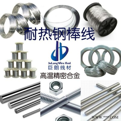 80A奧氏體冷鐓合金盤條線材GH4033冷拉絲Ni進(jìn)monic80A棒合金渦輪葉片用熱軋棒材冷拉棒材熱軋板材冷軋板材