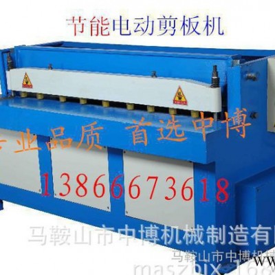 節(jié)能電動(dòng)剪板機(jī)  高效產(chǎn)品  直銷(xiāo) 品質(zhì)保證！