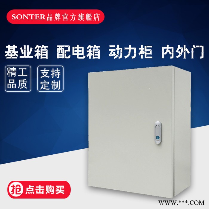 加厚出口型配電柜基業(yè)箱 強電布線柜控電箱 戶外防雨冷軋鋼電源柜