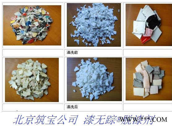 冷軋鋼板表面脫漆劑廠家   脫漆劑**價(jià)廉