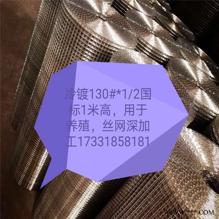 電鍍電焊網 電鍍電焊網廠家 電鍍電焊網價格 電鍍電焊網公司 電鍍電焊網批發  實力廠家，價格優惠