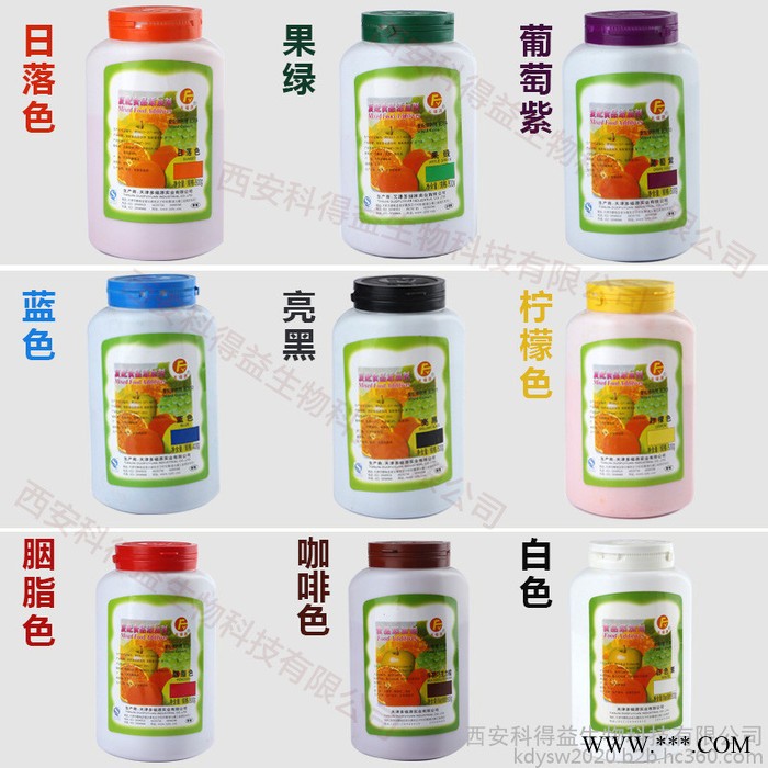 檸檬色素 合成多福源復配著色劑5kg/桶起訂量大從優  食用色素