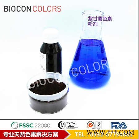 BIOCON巴爾康SSP 紫薯色素水溶紫色天然色素紫甘薯色藍莓色香芋紫色食品色素食品著色劑