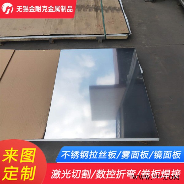 0Cr25Ni20不銹鋼板價格 310S不銹鋼板生產廠家 冷軋310S不銹鋼板材質保證