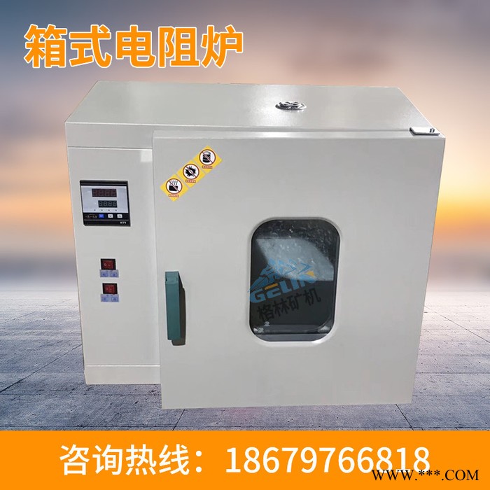 高溫電阻爐SX2-4-10N實驗箱式電阻爐淬火熱處理電阻爐