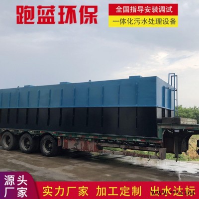 跑藍環保 電鍍廢水處理系統 定制成套電鍍工廠污水處理設備