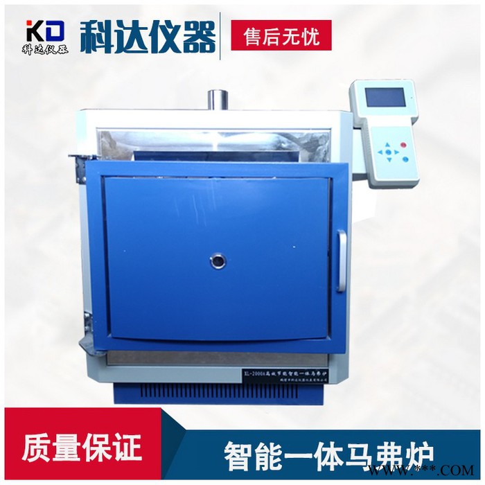 鶴壁科達XL--2000B節能智能升溫馬弗爐電阻爐