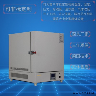 實(shí)驗(yàn)室設(shè)備1000°C陶瓷纖維馬弗爐 上海廠家現(xiàn)貨 可定制一體式高溫電阻爐 真空管式爐 氛圍爐 燒結(jié) 灰化熔融退火淬火