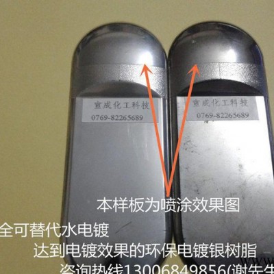 電鍍銀樹脂 仿電鍍銀樹脂2610 【對(duì)銀粉排列好、金屬感細(xì)膩