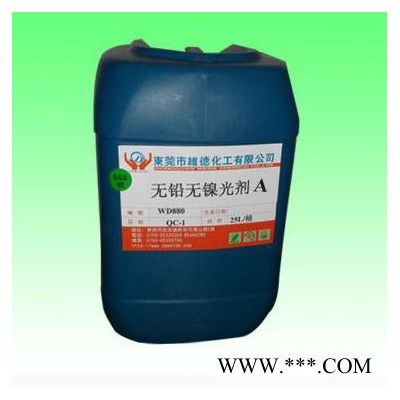 白銅錫添加劑，堿銅添加劑，貴金屬保護(hù)劑，鎳光劑，電鍍原材料 電鍍添加劑