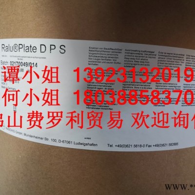 Raschig 德國拉西格 Ralu  Plate  DPS 電鍍光亮劑 穩(wěn)定劑