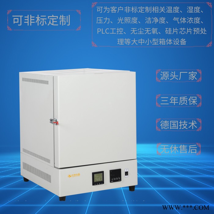 實(shí)驗(yàn)室設(shè)備DTM-5F-5.4陶瓷纖維馬弗爐1600°C上海廠家 可定制 一體式高溫電阻爐 真空管式爐 氣氛爐 退火爐