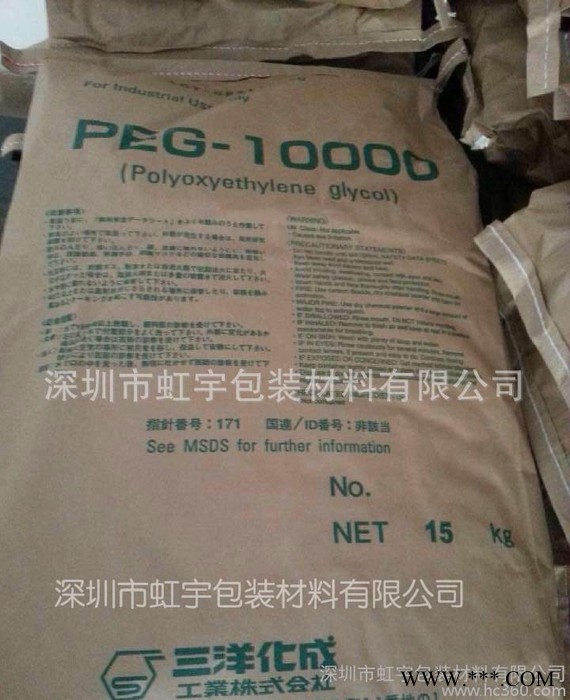 日本三洋化成PEG-10000電鍍中間體 日本進口電鍍中間體