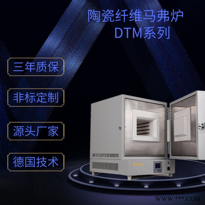 實(shí)驗(yàn)室設(shè)備 陶瓷纖維馬弗爐1200℃ 30L上海廠家 高溫電阻爐 真空管式爐 真空氣氛爐 可定制灰化淬火退火爐