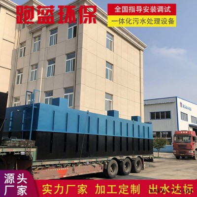 跑藍環保 定制電鍍工廠污水處理設備 電鍍工藝廢水處理排放達標