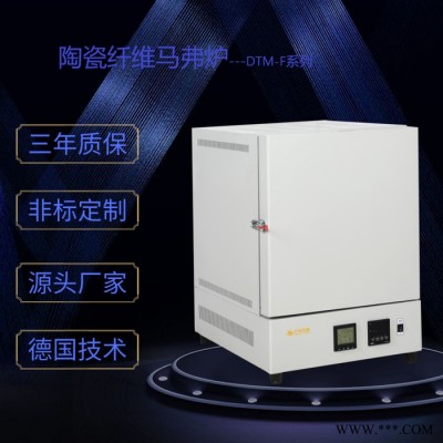 實(shí)驗(yàn)室設(shè)備  陶瓷纖維馬弗爐1700°C上海廠家可非標(biāo)定制 一體式高溫電阻爐 真空管式爐 氣氛爐 退火淬火灰化熔融燒結(jié)爐
