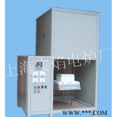 SYDL SYG-12-14升降式坩堝電阻爐,1400高溫