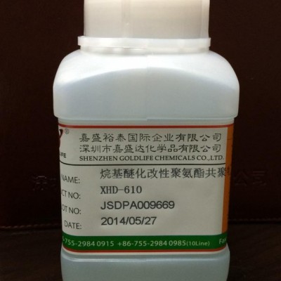 ATHLANT XHD-610 烷基醚化改性電鍍銀樹脂