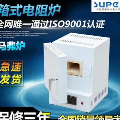 SX2-2.5-10箱式電阻爐 高溫馬弗爐 實(shí)驗(yàn)電爐
