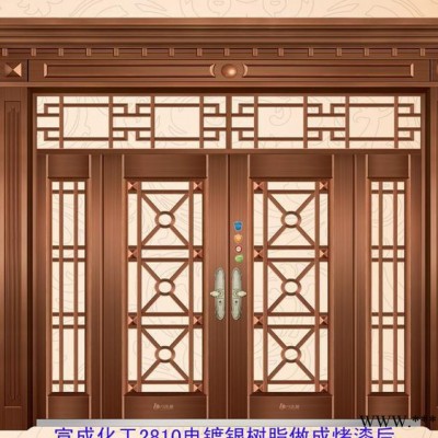 仿真銅電鍍銀樹(shù)脂2810-C（高溫烘烤不黃變、不起泡），金屬感強(qiáng)
