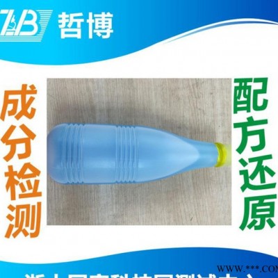 化學渡液配方分析 化學鍍鋅液配方分析 電鍍液成分檢測分析還原