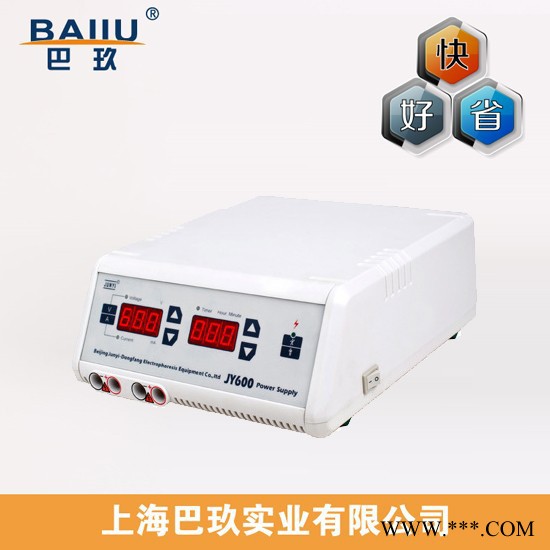 基礎(chǔ)型電泳儀JY300|國(guó)產(chǎn)基礎(chǔ)型電泳儀