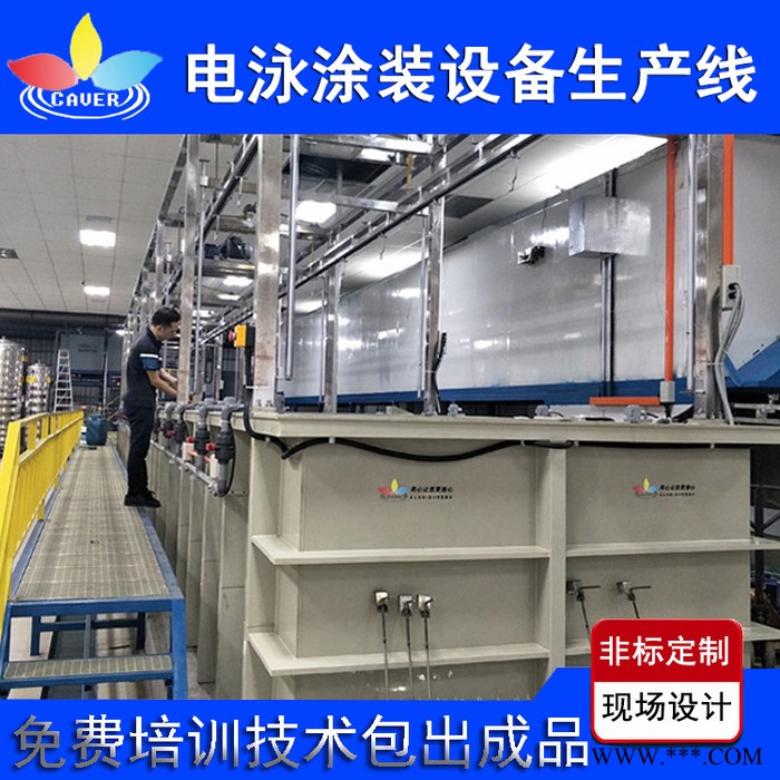 整廠設(shè)計(jì)電泳設(shè)備上門(mén)安裝包出成品
