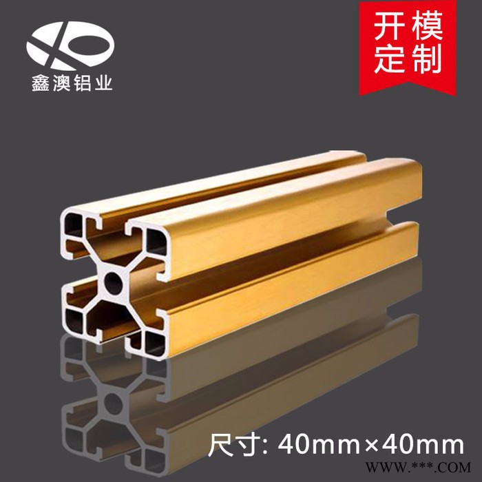 佛山鋁材加工廠(chǎng)6063鋁合金型材 開(kāi)模定做鋁擠壓模具工業(yè)鋁型材