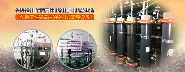 hydropure7640電泳漆超濾膜