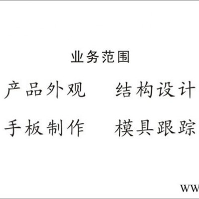 提供電泳儀外觀設(shè)計、結(jié)構(gòu)設(shè)計、產(chǎn)品創(chuàng)意設(shè)計、工業(yè)設(shè)計