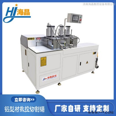 海晶全自動伺服送料鋸鋁型材中斷鋸鋁型材數控切割鋸自動切鋁鋸鋁型材雙頭臥式自動鉆孔機非標定制