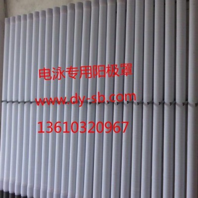 供應(yīng)卓洋JY-TAS-2450陰極電泳專用陽(yáng)極罩