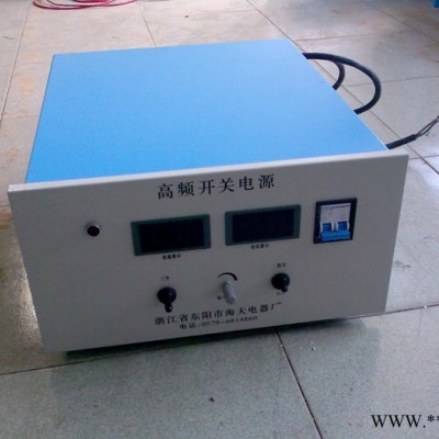 海天 供應高頻開關電源 電鍍電源 HT500