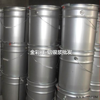 供應(yīng)**細(xì)亮電鍍銀 鋁銀漿！ 直銷絲印用白亮電鍍銀