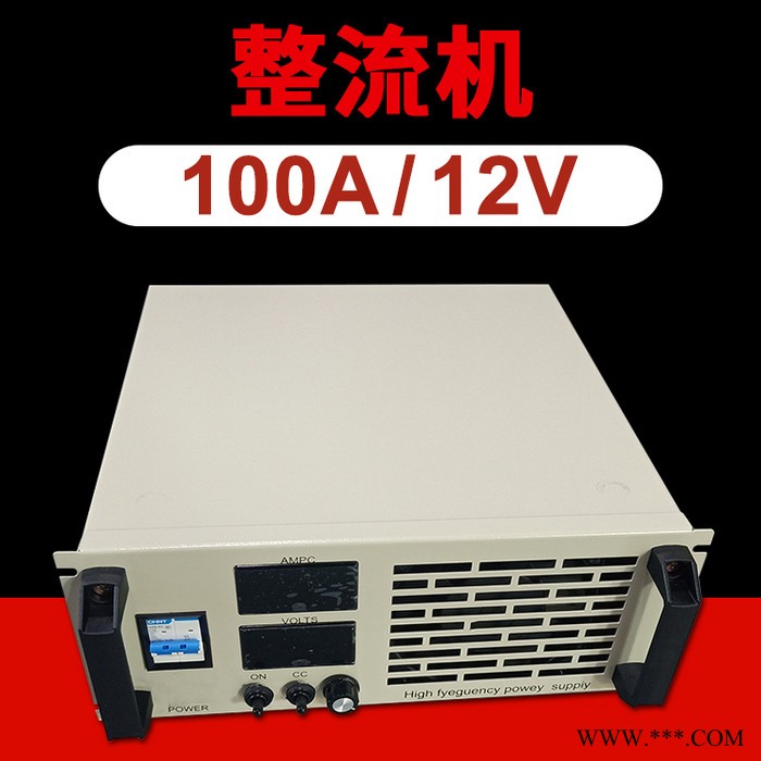 龍輝 100A/12V風冷整流機生產線 電鍍電泳氧化電源 電解高頻整流機