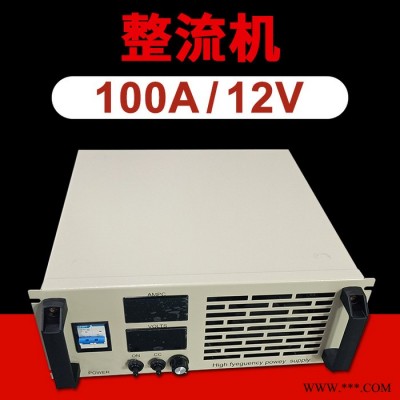 龍輝 100A/12V風冷整流機生產線 電鍍電泳氧化電源 電解高頻整流機