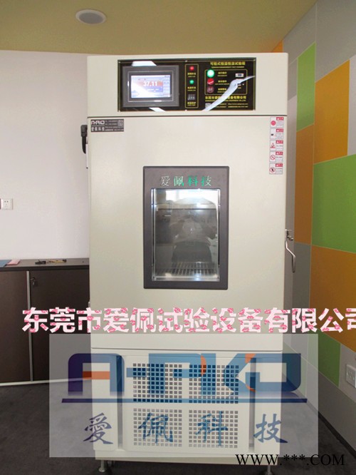 愛佩科技AP-HX 電鍍件實現溫濕試驗箱｜電鍍件恒溫恒濕測試