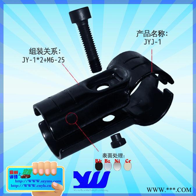 供應(yīng)晶宇JYJ-1T型精益管電泳接頭