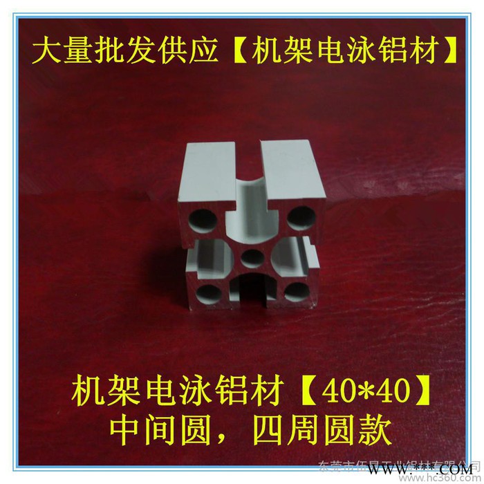 供應**：機架電泳鋁材