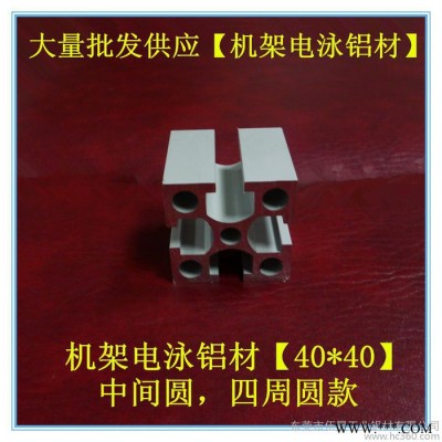 供應**：機架電泳鋁材