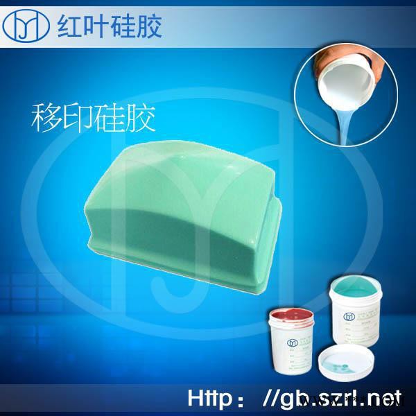 供應紅葉HY-916電鍍產品,電子玩具移印硅膠